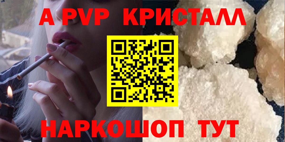 Alpha PVP Crystall Мегион