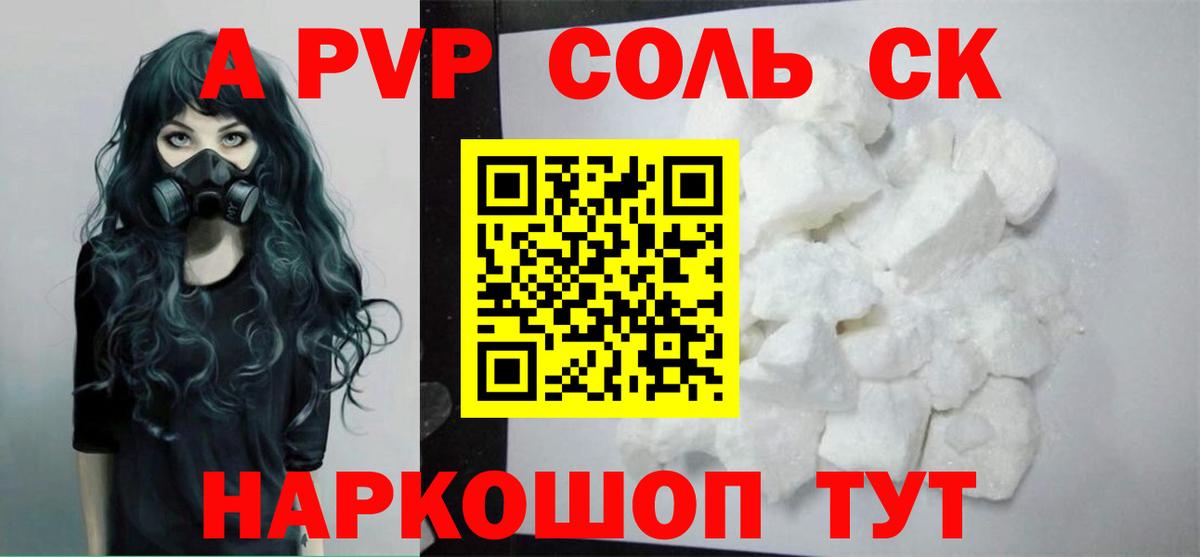наркотики  Alfa_PVP СК  Alpha-PVP СК КРИС  Вход с VPN  Мегион 