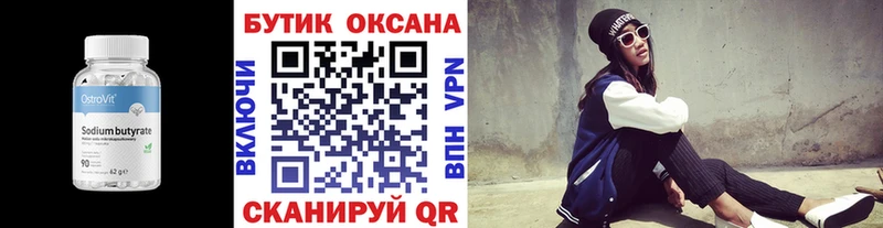 БУТИРАТ оксибутират  наркота  Мегион 