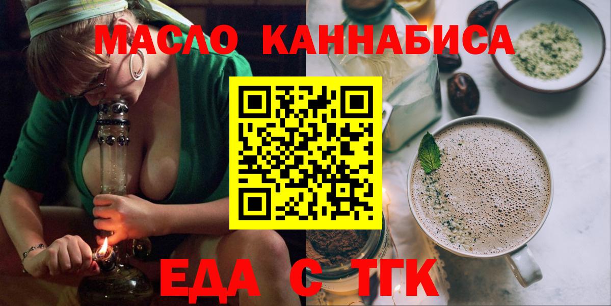 Мегион  Cannafood марихуана  Вход с VPN 