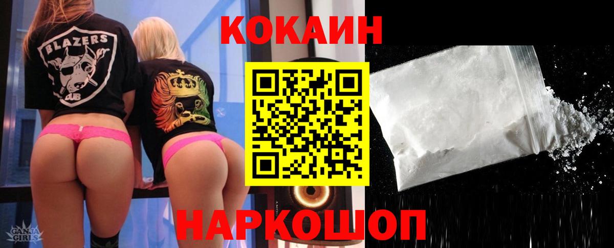 Кокаин Columbia  Вход с VPN  Cocaine Fish Scale  Мегион 