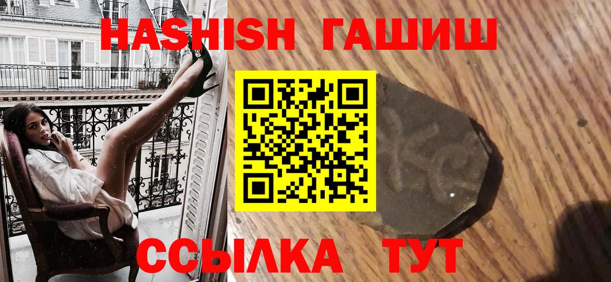 Гашиш Premium  ГАШ убойный  Вход с VPN  Мегион 