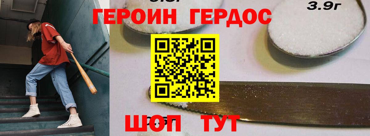 Героин  ГЕРОИН VHQ  Вход с VPN  Мегион 