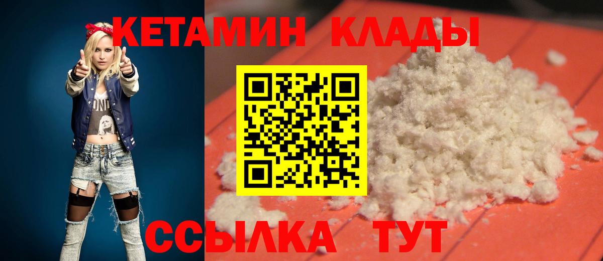 КЕТАМИН VHQ  Кетамин ketamine  Мегион  Вход с VPN 