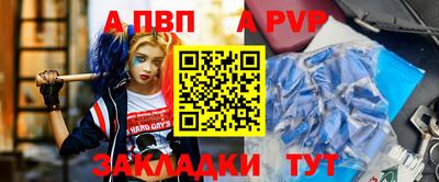 а пвп мука Гудермес