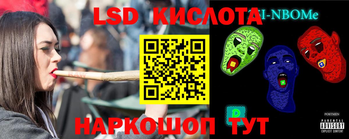 Лсд 25 экстази кислота Мегион