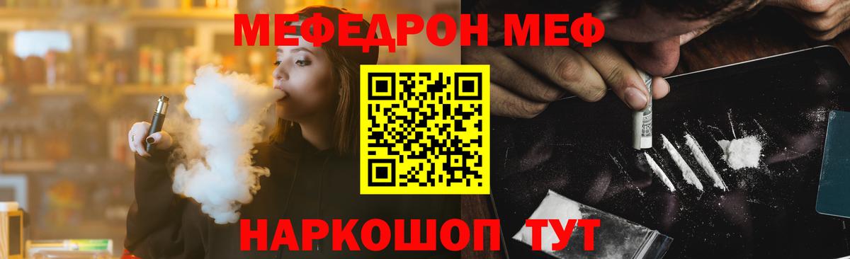 МЕФ  Вход с VPN  Мегион  купить закладку  МЯУ-МЯУ 4 MMC  Меф кристаллы 