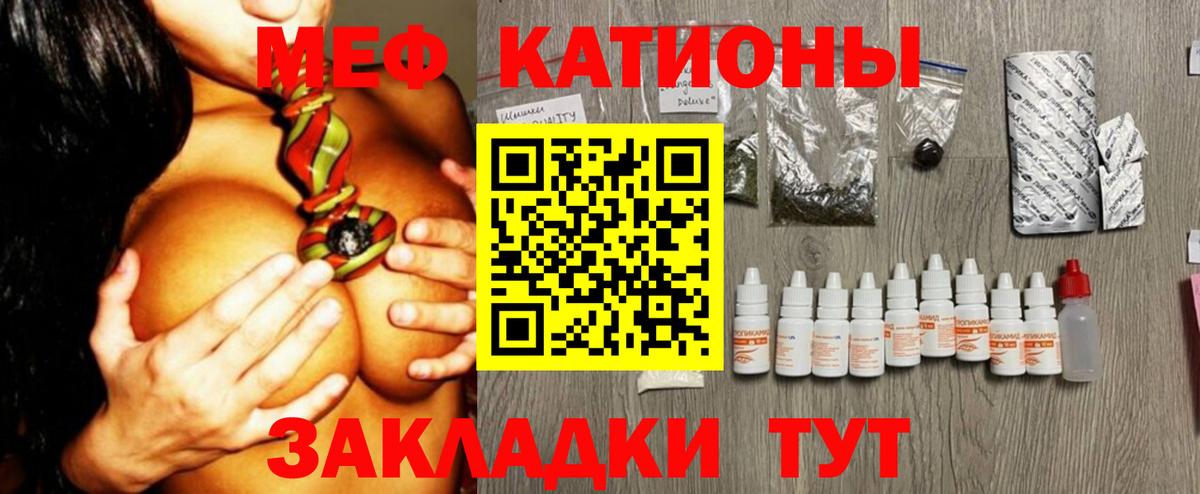 Меф мяу мяу кристаллы Мегион