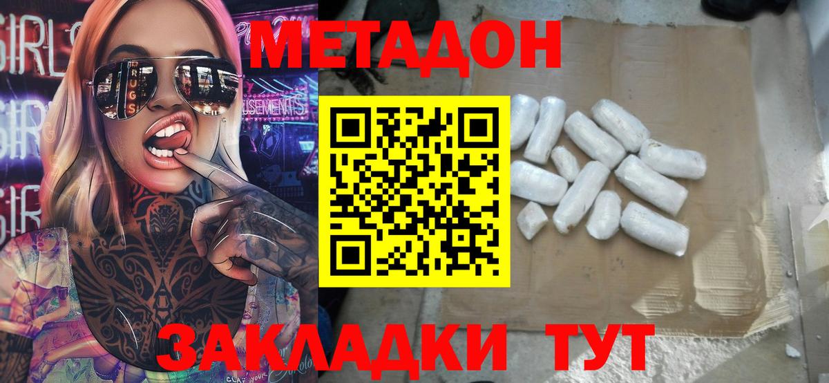 МЕТАДОН белоснежный Мегион