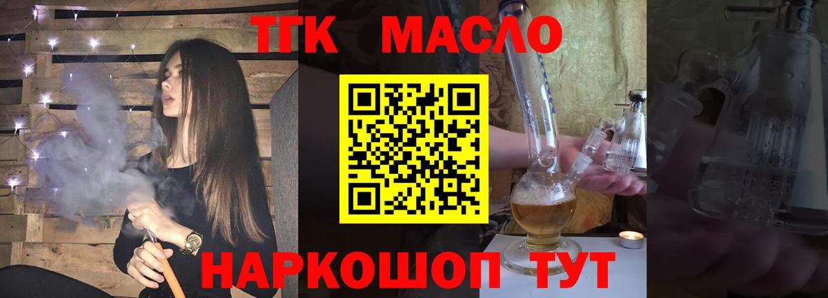 Дистиллят ТГК жижа Мегион