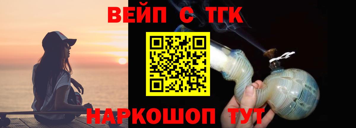 ТГК гашишное масло  Дистиллят ТГК вейп с тгк  Вход с VPN  Мегион 